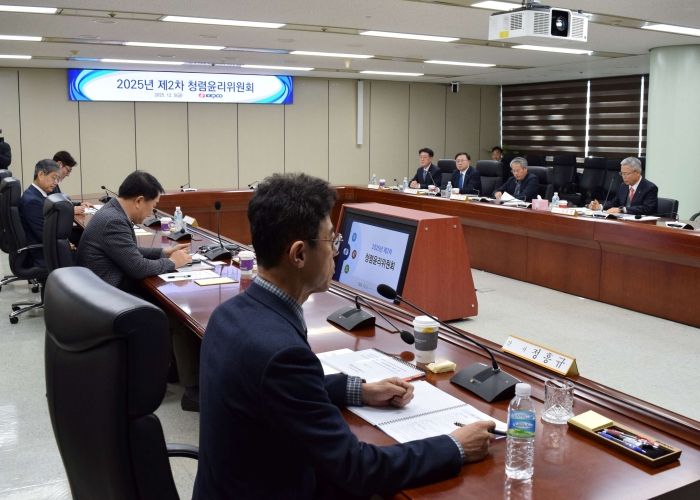 청렴윤리위원회 개최