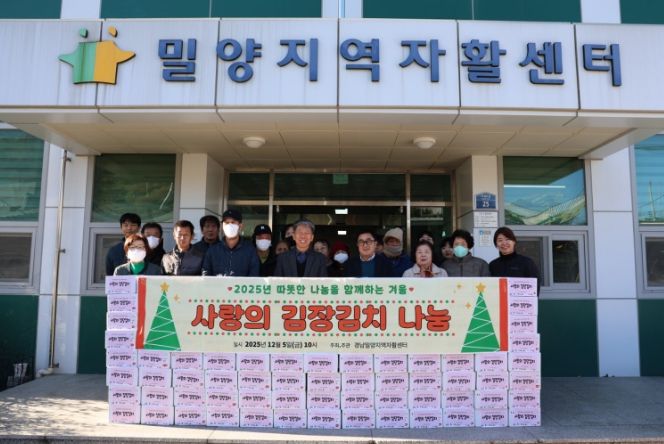 밀양지역자활센터, ‘사랑의 김장 나눔’으로 이웃사랑