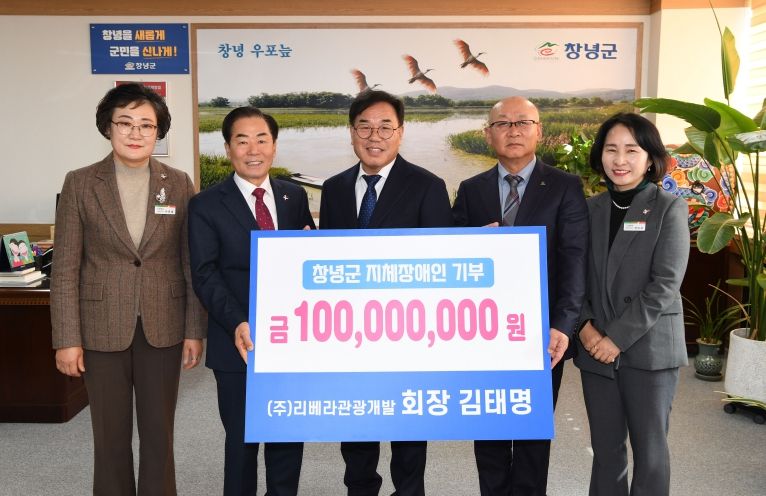 성낙인 창녕군수와 김태명 회장이 기부금 전달식에서 기념촬영을 하고 있다.