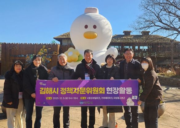 김해시 정책자문위원회 현장 활동 시민이 체감하는 정책 발굴 시동