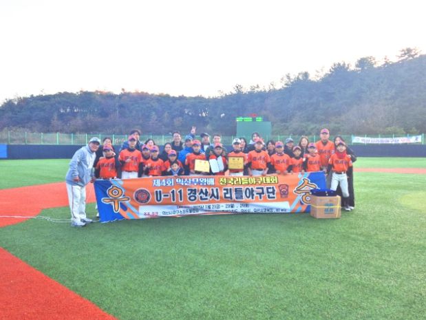 경산시리틀야구단, 제4회 익산무왕배 전국리틀야구대회 우승!