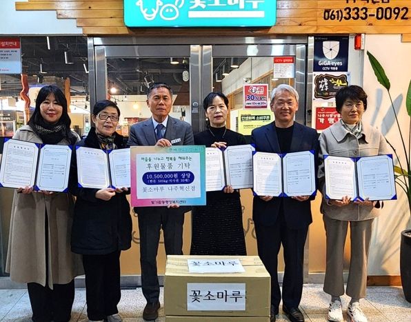 나주시 빛가람동은 지난 2일 꽃소마루 나주혁신점과 매월 빛가람·빛누리·한아름지역아동센터에 한돈을, 빛가람동 거주 위탁·조손가정에 가족 외식권을 2026년 12월까지 후원하는 협약을 체결했다