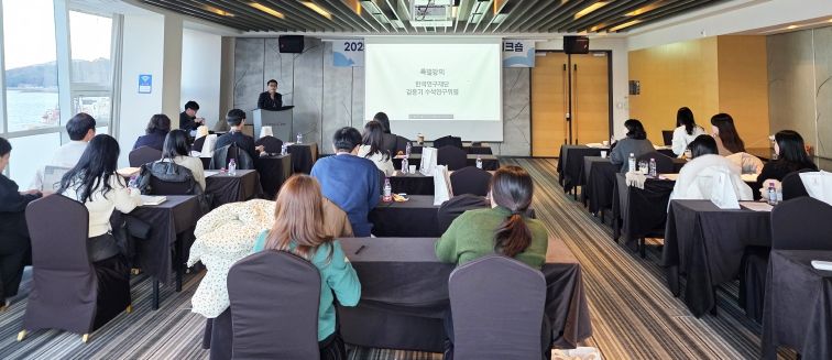 ‘2025년 국립대학육성사업 경남권역 워크숍’