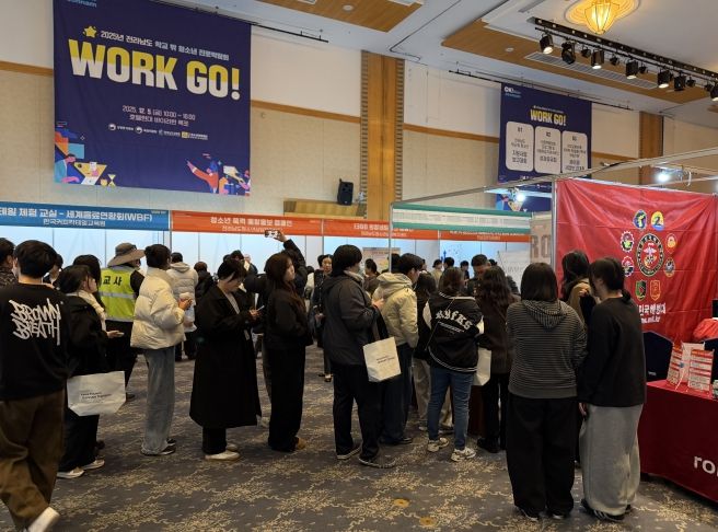 2025년 제1회 전라남도 학교 밖 청소년 진로박람회(WORK GO)