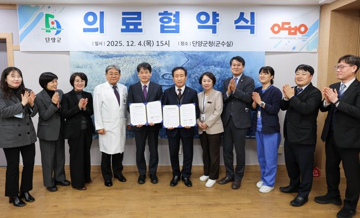 단양군–안동병원, 닥터헬기 응급이송·환자의뢰 협약 체결