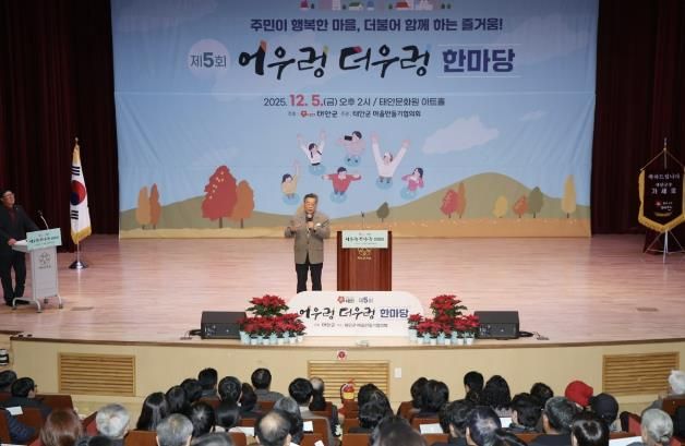 5일 태안문화원에서 진행된 ‘제5회 어우렁더우렁 행사’ 모습.