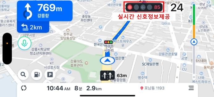 시 전역의 신호등 정보를 내비게이션에서 실시간 제공