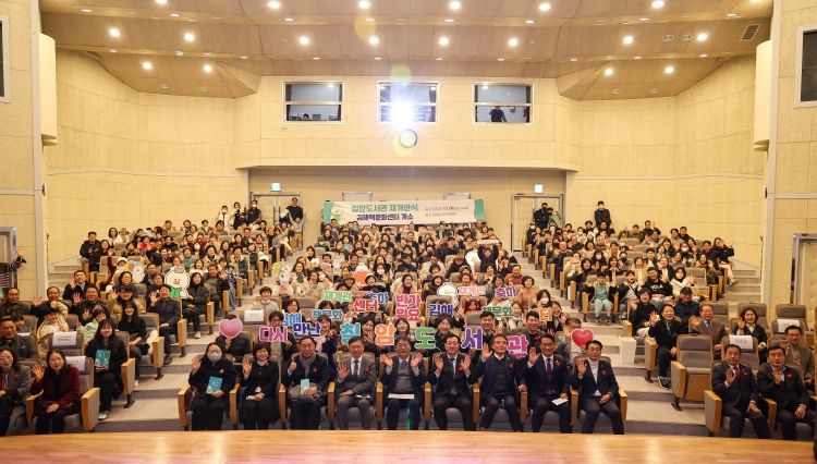 김해시 칠암도서관 재개관식 개최