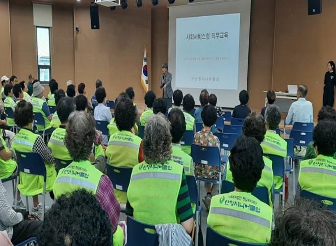 산청군, 노인일자리사업 참여자 모집