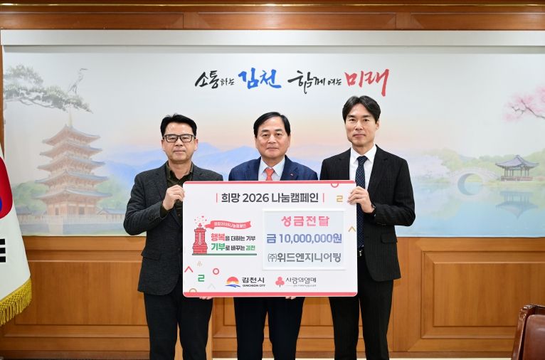 4년 연속 통 큰 ‘나눔의 가치’ 실천!