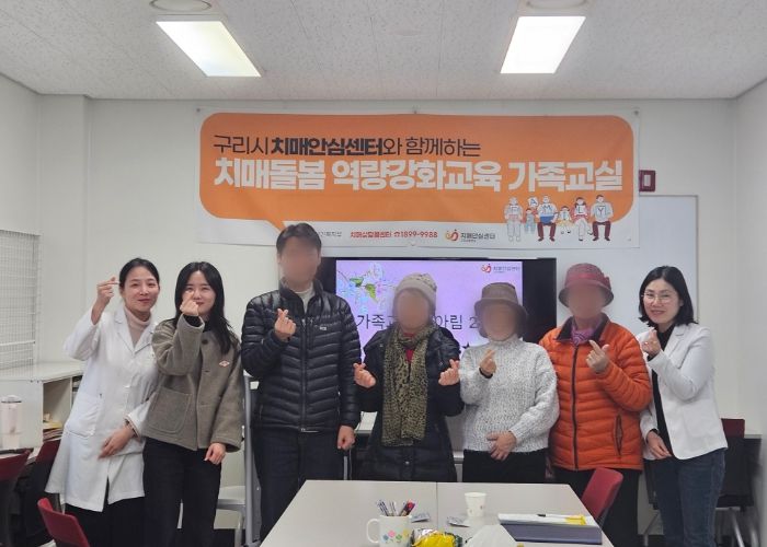 2025년‘치매가족교실 헤아림 24기’수료식