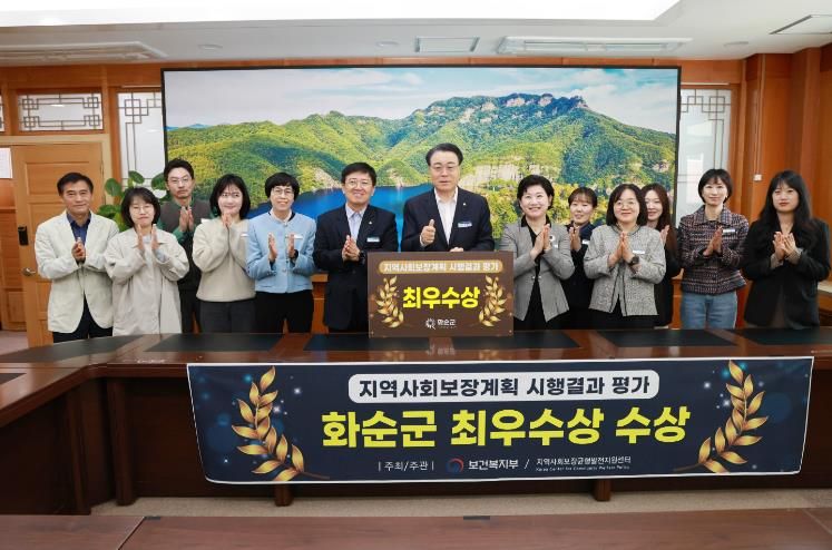 지역사회보장계획 시행결과 평가 최우수상 수상