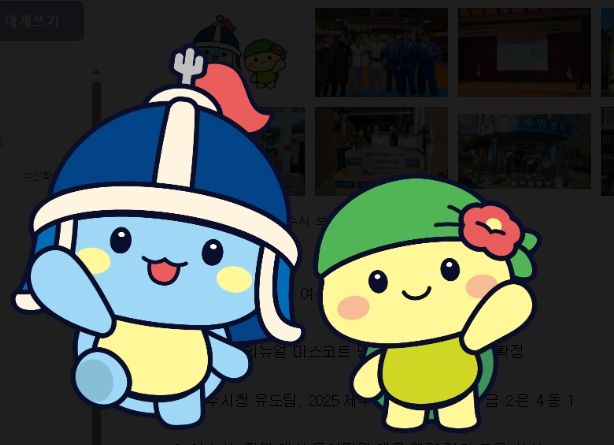 여수시 마스코트 ‘장군이·오동이’