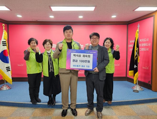 백석읍체육회, 하얀돌축제 음식판매 수익금 100만 원 기부