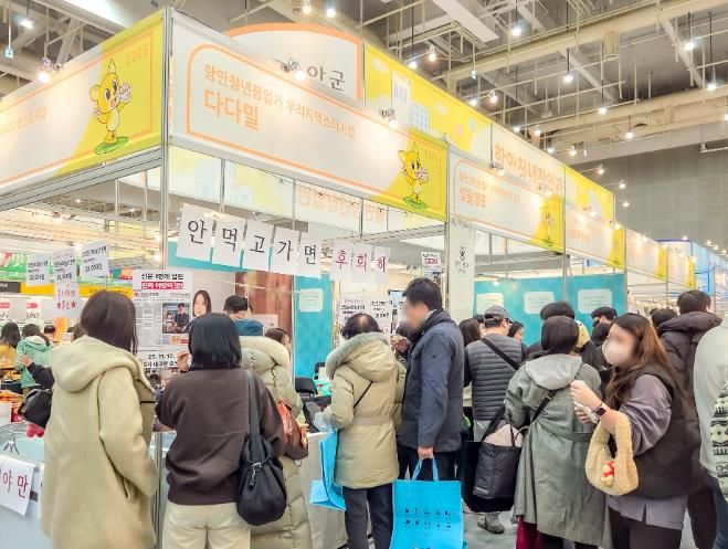 함안청년창업가, 수원메가쇼서 수도권 공략