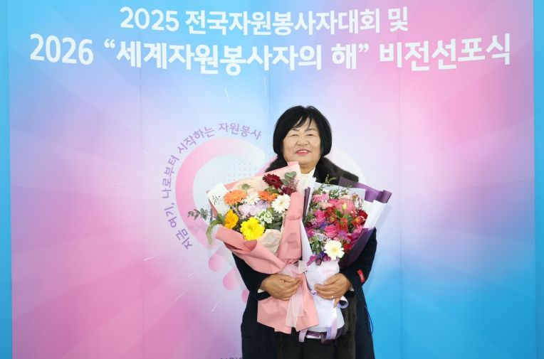 정영미 자원봉사자, ‘2025 대한민국 자원봉사대상’ 국무총리 표창 수상
