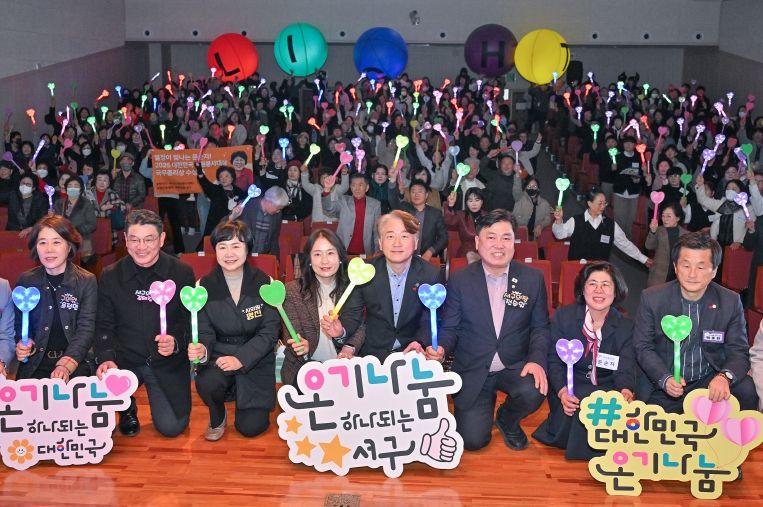 서구자원봉사센터, 자원봉사 가치 확산 앞장