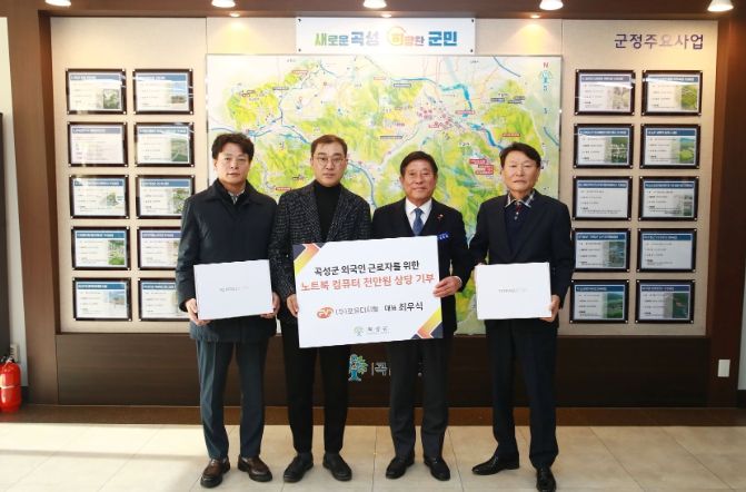 곡성군 외국인 근로자를 위한 컴퓨터 기탁식