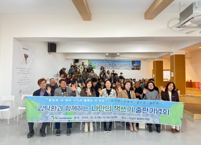 김탁환 작가와 함께하는 나만의 책쓰기 출판기념회