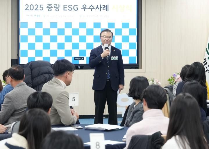 지난 8일, 중랑 ESG 우수사례 성과공유회에 참석한 류경기 중랑구청장