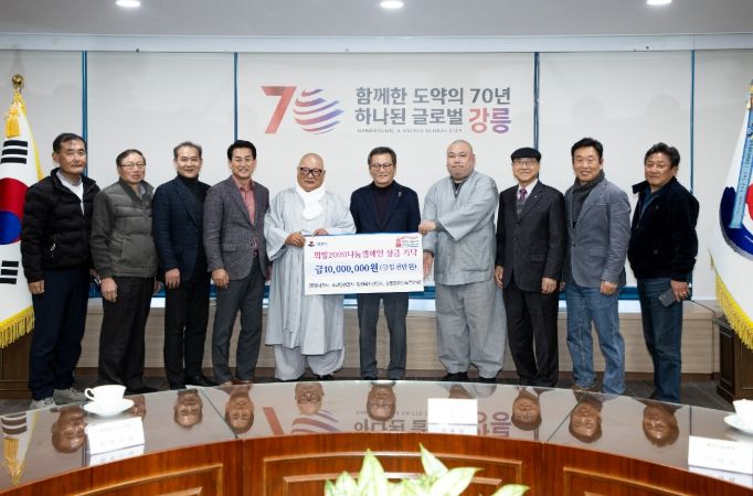 강릉시, 희망2026나눔캠페인