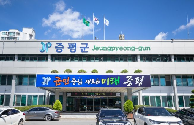 증평군청