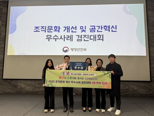 행정안전부 주관 경진대회 2년 연속 입상