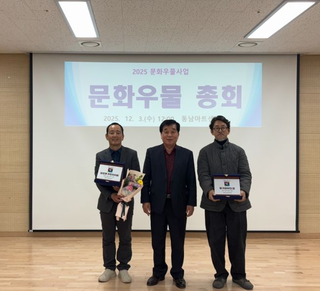 , 문화우물사업 졸업마을 인증패 수령