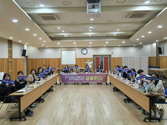 산청 청소년 축제기획단·성장지원협, 공동회의 청소년 사업 활성화 도모 등