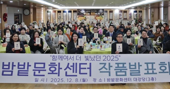 수원시 장안구 율천동 주민자치회, '2025 율천동 밤밭문화센터 작품발표회' 성료