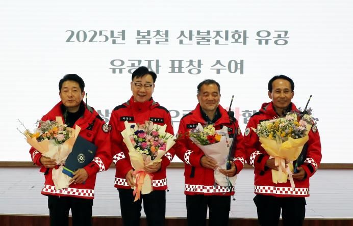 하동군, 25년 하반기·26년 상반기 산불예방 발대식 개최