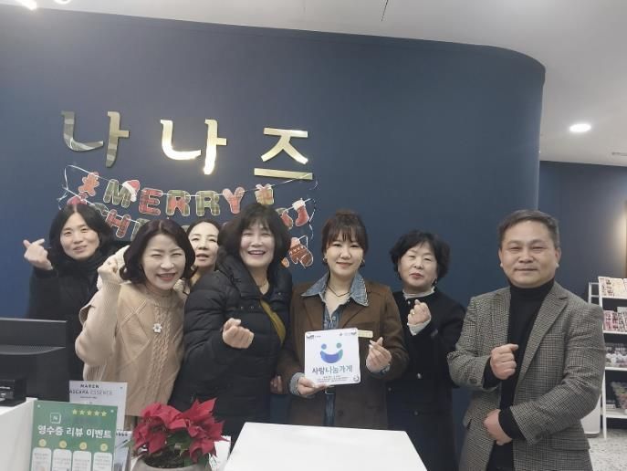 수원시 권선구 호매실동 지역사회보장협의체, 나나즈네일에 사랑나눔수원 현판 전달