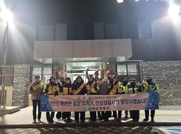 안성시 대덕면 어머니자율방범대, 합동 야간순찰 전개