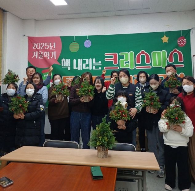 고흥군, 책 내리는 크리스마스 특별 프로그램 성