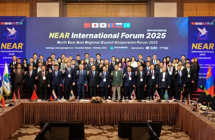 경남도의회, NEAR 국제포럼서 지방의회간 국제협력 추진
