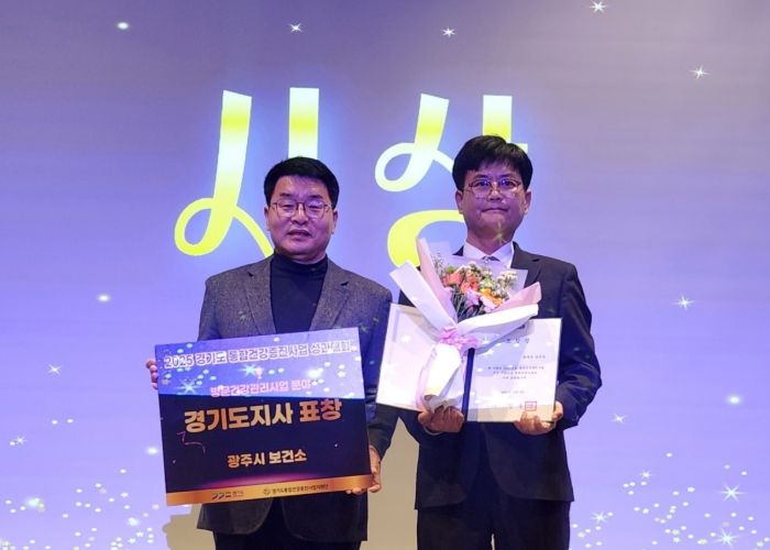 광주시, ‘경기도 통합 건강 증진사업 성과대회’에서 방문 건강관리 유공기관 선정 경기도지사 표창 수상