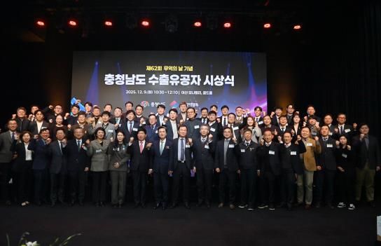 도, 9일 제62회 무역의 날 기념식…투자 유치 유공자 표창