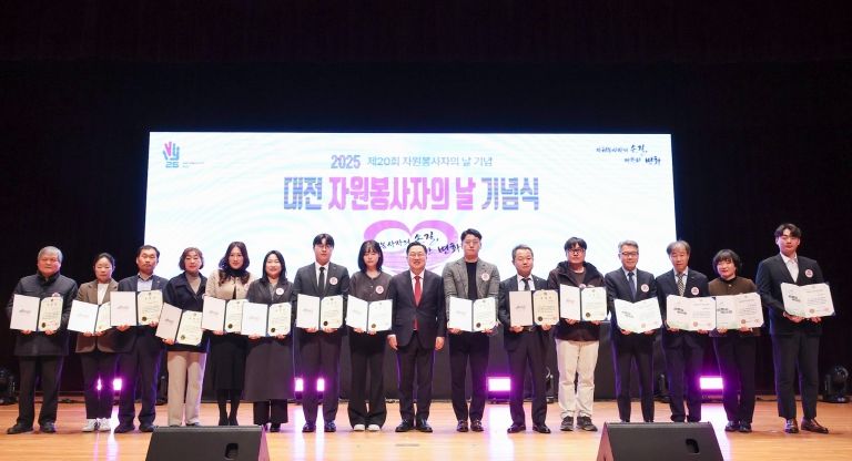 “자원봉사자의 손길, 따뜻한 변화” 제20회 대전 자원봉사자의 날 기념식