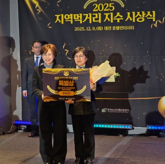 먹거리지수 특별상 수상
