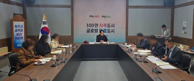 청주시, 제35회 공직자윤리위원회