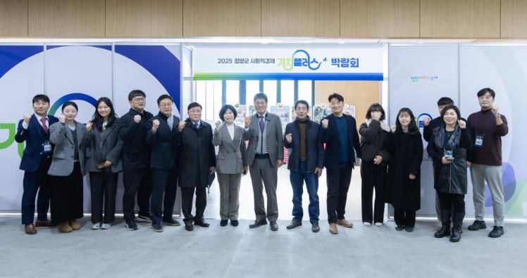 김돈곤 군수가 ‘2025 사회적경제 가치플러스 박람회’ 참여자들과 단체 촬영을 진행하고 있다.