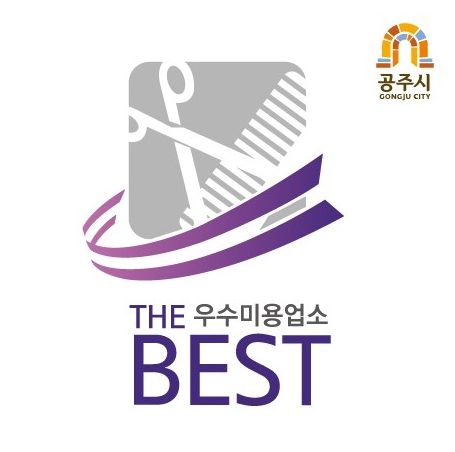 공중위생업소 서비스 평가 최우수업소 88개소 선정