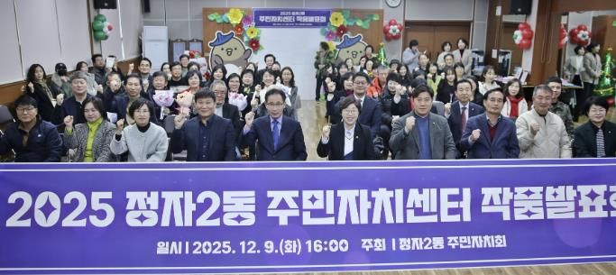 수원시 장안구 정자2동 주민자치회, 주민자치센터 작품발표회 개최