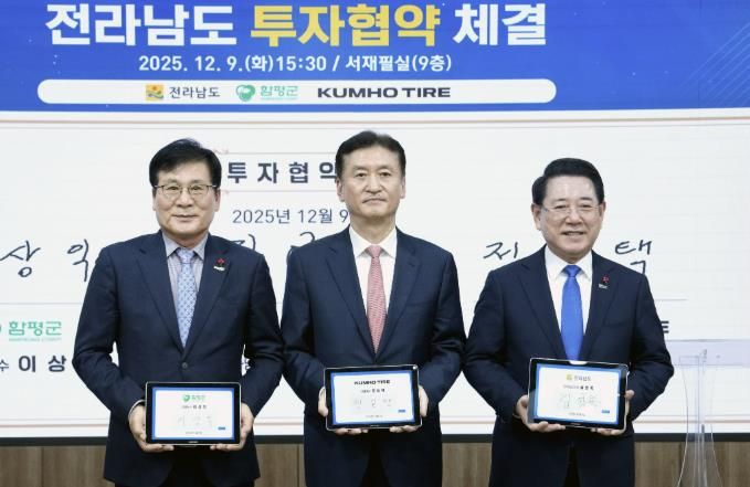 협약 체결 사진 - 왼쪽부터 이상익 함평군수, 정일택 금호타이어 대표이사, 김영록 전남도지사