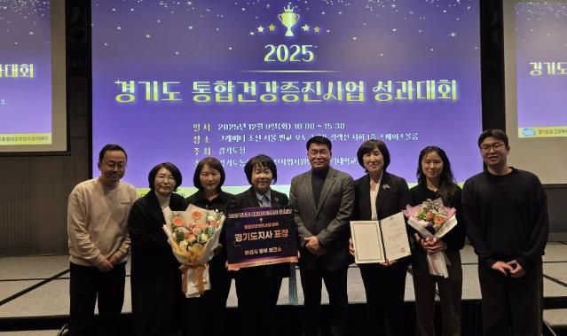 화성시동부보건소가 9일 경기도 방문건강관리사업 우수기관상을 수상했다