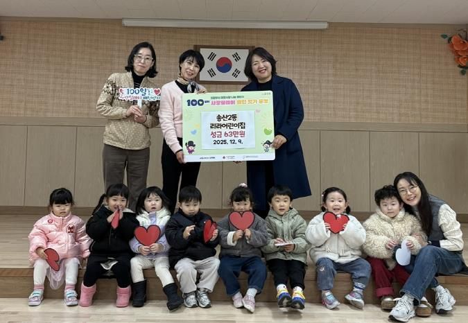 의정부시 송산2동, 리라어린이집 4년 연속 이웃사랑 실천