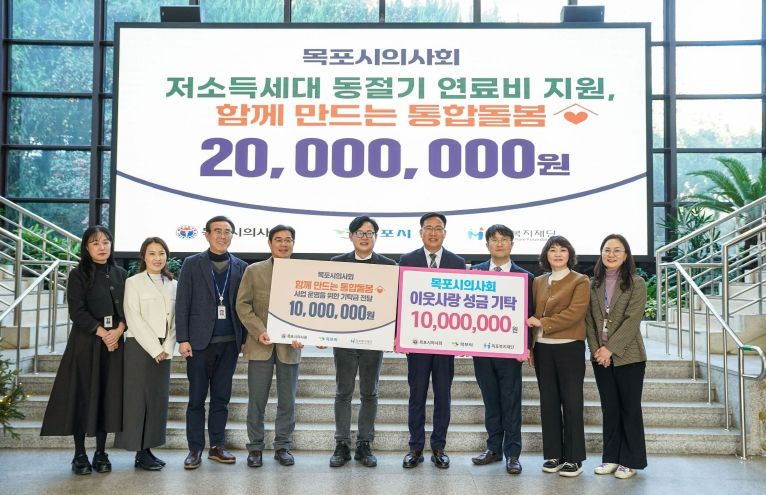 목포시의사회 기탁식