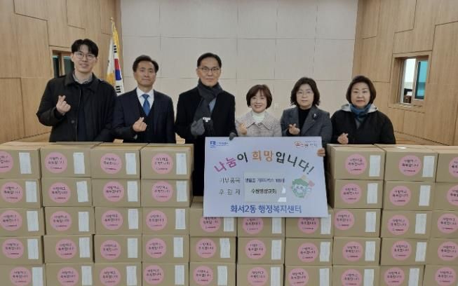 수원영광교회, 수원시 팔달구 화서2동에 기프트박스 100개 전달