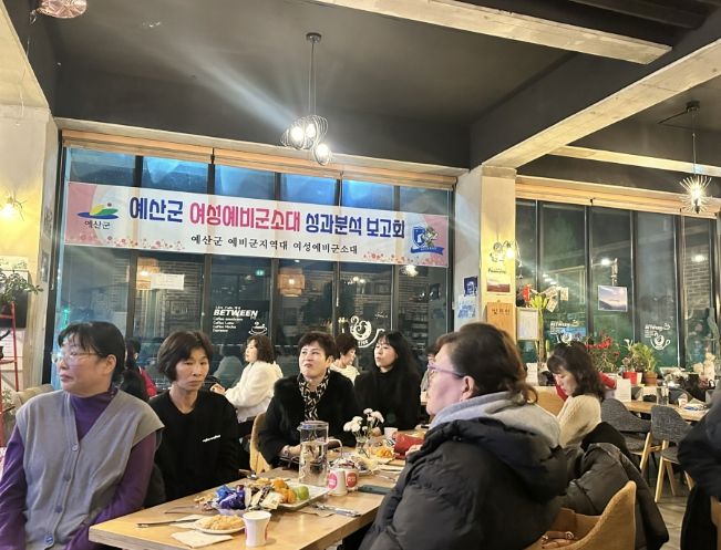 여성예비군소대 성과분석 및 송년행사