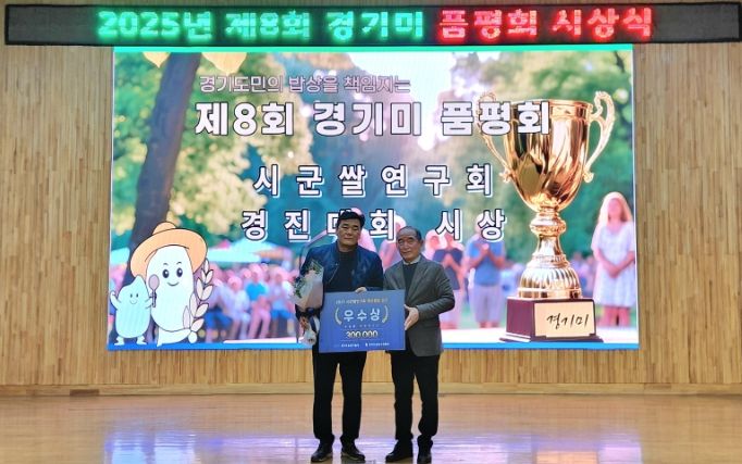 이천시쌀연구회, 학습활동 경진대회 우수상·경기미 품평회 장려상 수상